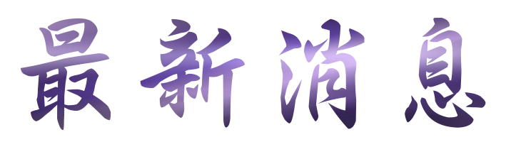關鍵字行銷-找整合行銷-找讓行銷事半功倍-找關鍵字行銷 關鍵字行銷-找整合行銷-找讓行銷事半功倍-找關鍵字行銷